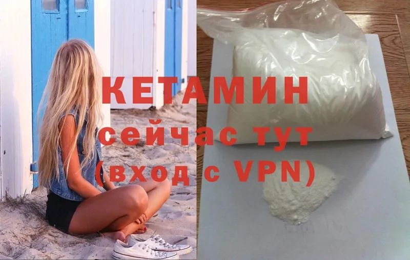 КЕТАМИН ketamine  как найти   KRAKEN ссылки  Нижний Ломов 